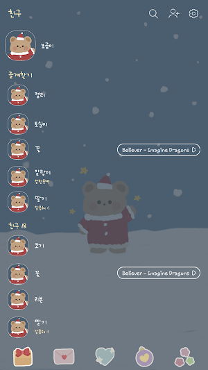 카카오톡 테마 - 포곰이_크리스마스 블루 (카톡테마) Screenshot 1