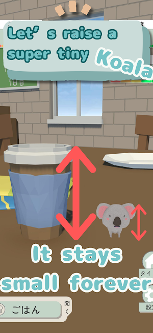 ChibiKoala Screenshot 0