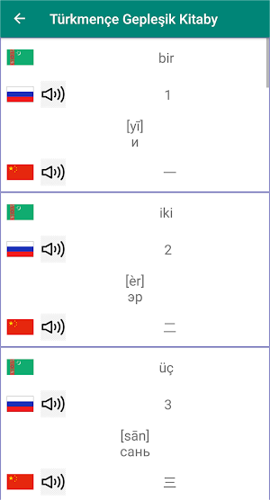 Türkmençe Rusça Hytaý gepleşik kitaby Screenshot 3