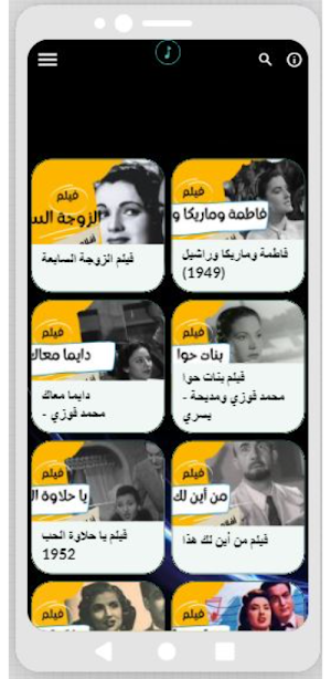أفلام محمد فوزي|افلام عربي Screenshot 1