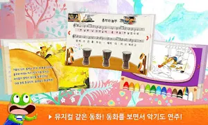 세계 명작동화- 어린이 유아 필수 명작동화 모음 Screenshot 2