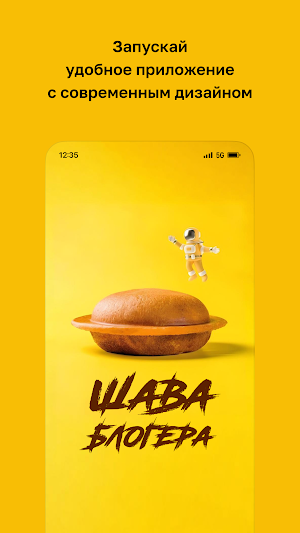 Шава блогера, Бобруйск Screenshot 0