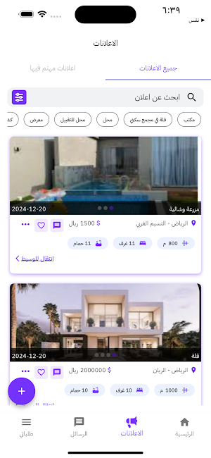 شركة منصة وسيط خزام التجارية Screenshot 2