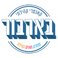 קאנטרי קהילתי ברבור
