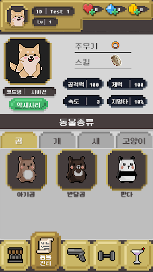 킹스펫: 시크릿 에이전트 Screenshot 2