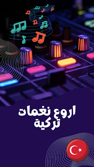 اروع نغمات تركية 2024 بدون نت Screenshot 0