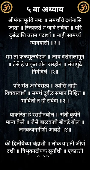 श्री वेंकटेश विजय / Shri Venkatesh Vijay Screenshot 2