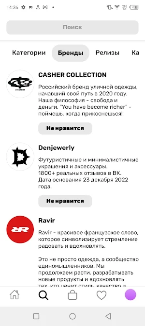 Витрина: Ру Бренды и Дизайнеры Screenshot 1