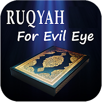 বদনজরের রুকইয়াহ Ruqyah EvilEye