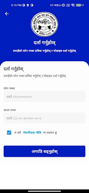 Chhimek Karmachari - MoFin Screenshot 3