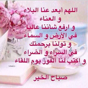 أذكار الصباح والمساء Screenshot 3
