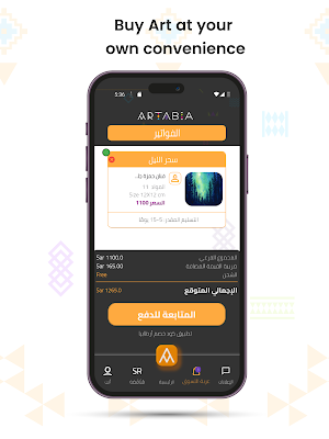 Artabia Screenshot 3