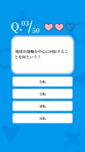 完全版 常識力診断 常識力クイズ Screenshot 2