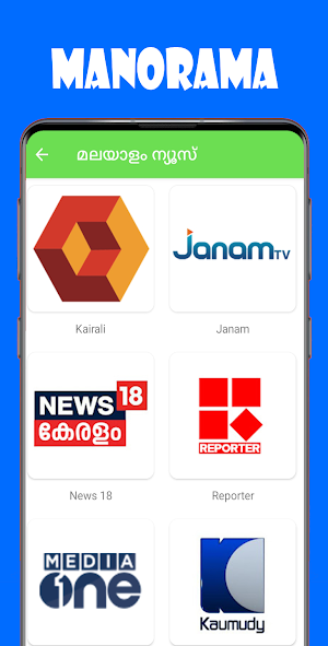 Malayalam News Live TV:വാർത്ത Screenshot 1