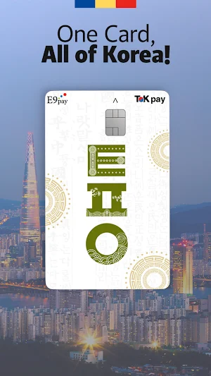 ToKpay - 이나인페이, 선불카드 Screenshot 0