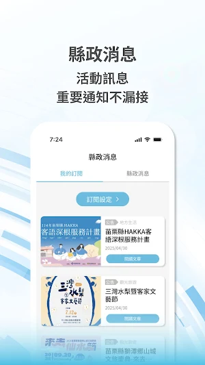 苗栗幣 Screenshot 1