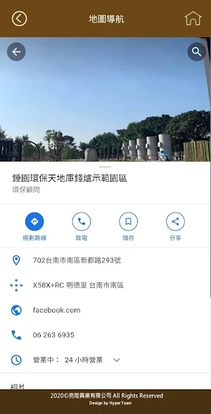 鍾園天地環保爐 Screenshot 2