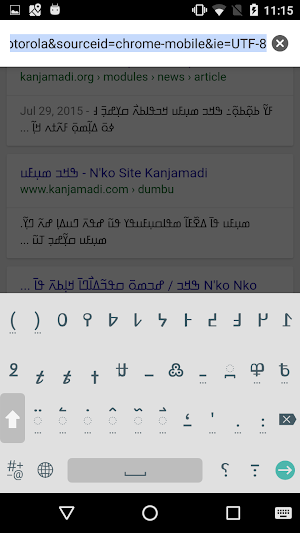 N'ko Sebedenwala Screenshot 2