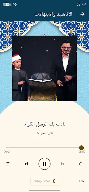 القارئ عمر علي بدون نت Screenshot 2