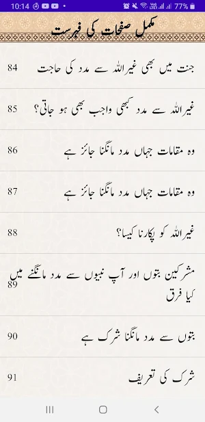 Mola Ali Ki Karamaat Screenshot 3