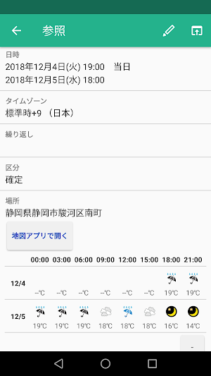 NI Calendar Screenshot 3