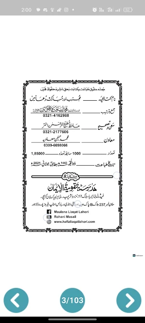 Mujarab Aur Mubarak Duaen Screenshot 2