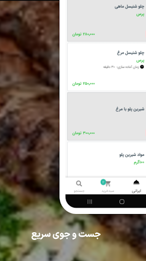 رستوران فرهادی Screenshot 1