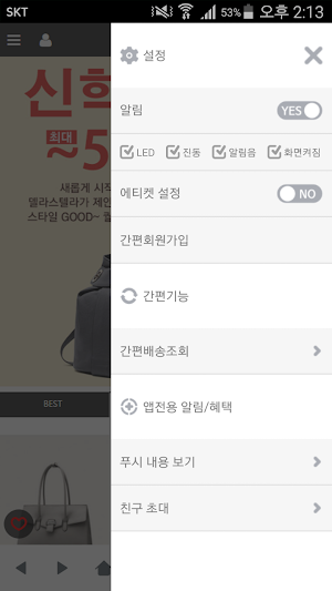 델라스텔라 - DellaStella Screenshot 1