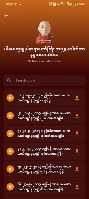 Dhamma Yake တရားတော်များ Screenshot 1