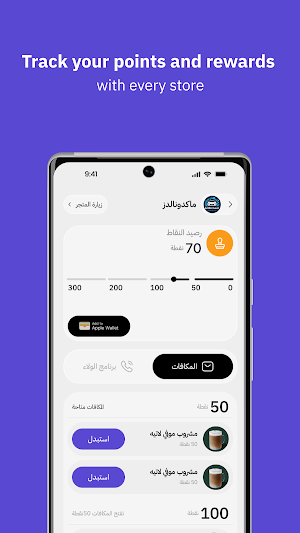 Quroosh | قروش Screenshot 2