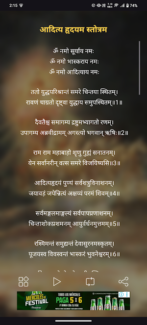 Aditya Hrudayam Stotram Screenshot 1