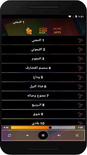 اغاني عائشة الفلاتية بدون نت Screenshot 0