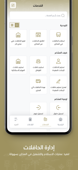 GSC Daif Screenshot 3