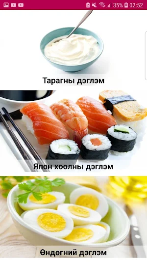 Шилдэг хоолны дэглэмүүд Screenshot 1