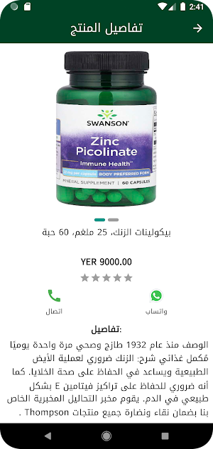 كيتونه katoneh Screenshot 3