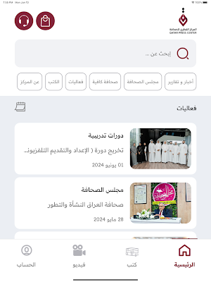 صحافة Screenshot 3