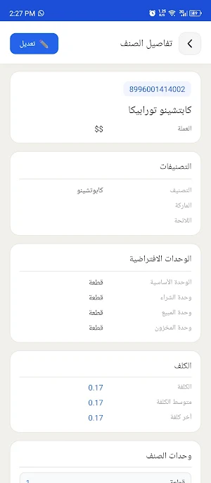 SoftPro Assistant Screenshot 3