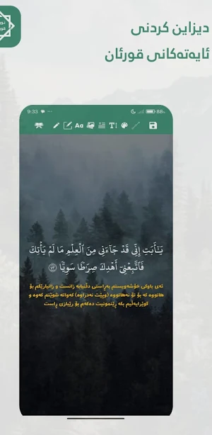 نووری قورئان Screenshot 2