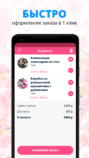 Павлин | Саранск Screenshot 2