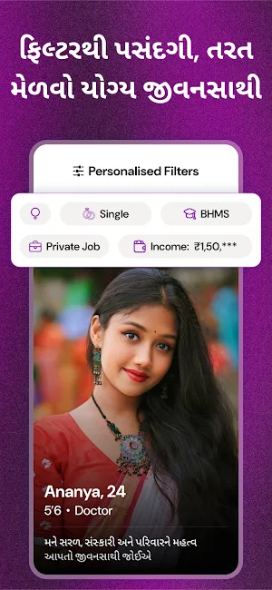 Patidar Matrimonial Screenshot 3