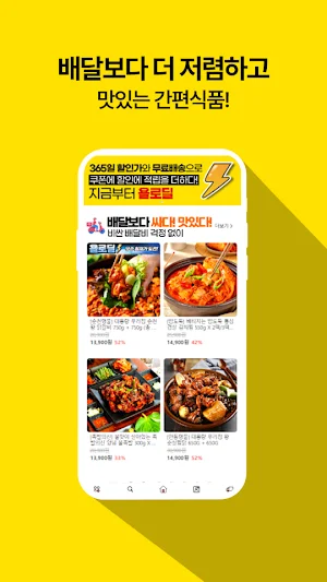 욜로딜 Screenshot 3