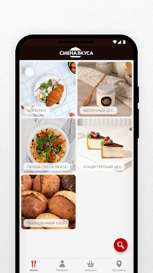 Смена вкуса Screenshot 1