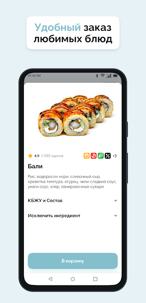 Сушин Сын Screenshot 0