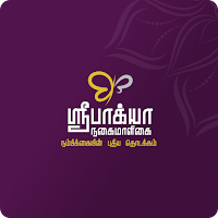 Sri Bakya Nagai Maaligai