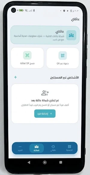 ترياق Screenshot 0