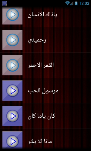افضل الاغاني المغربية الخالدة Screenshot 1
