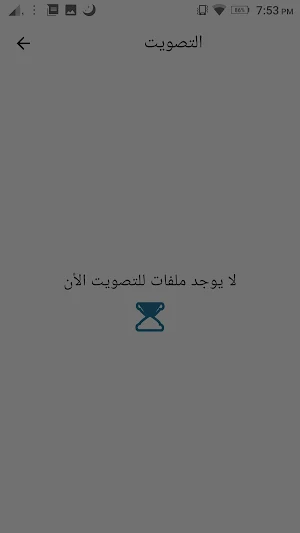Rowad Domiat Fans Screenshot 1
