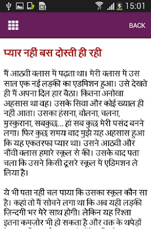 Romantic Love Stories in Hindi Screenshot 1
