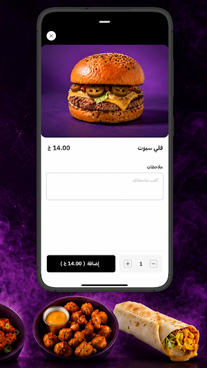 سبوت برجر | Spot Burger Screenshot 3