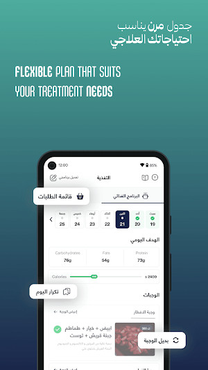 Physiotherabia Wellness Screenshot 3